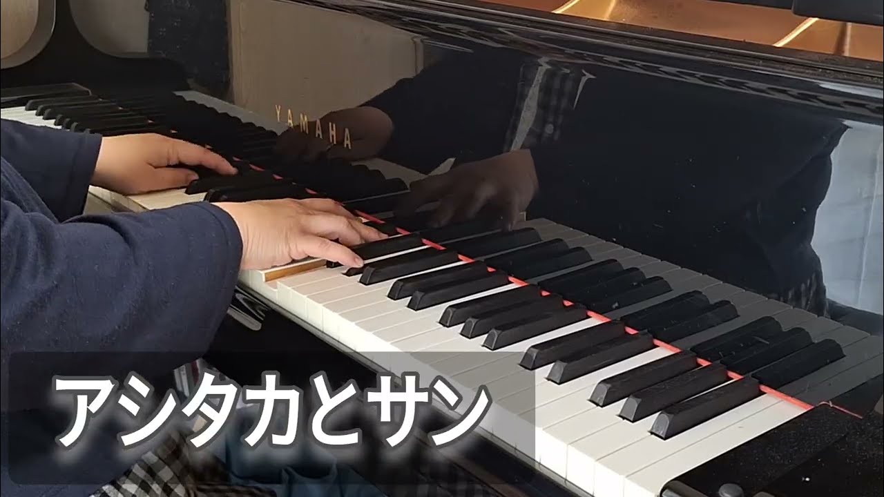 『もののけ姫』より「アシタカとサン」を頑張って弾いてみた：Piano Cover 'Ashitaka and San' - Joe Hisaishi @HobbyPiano_of_Ran