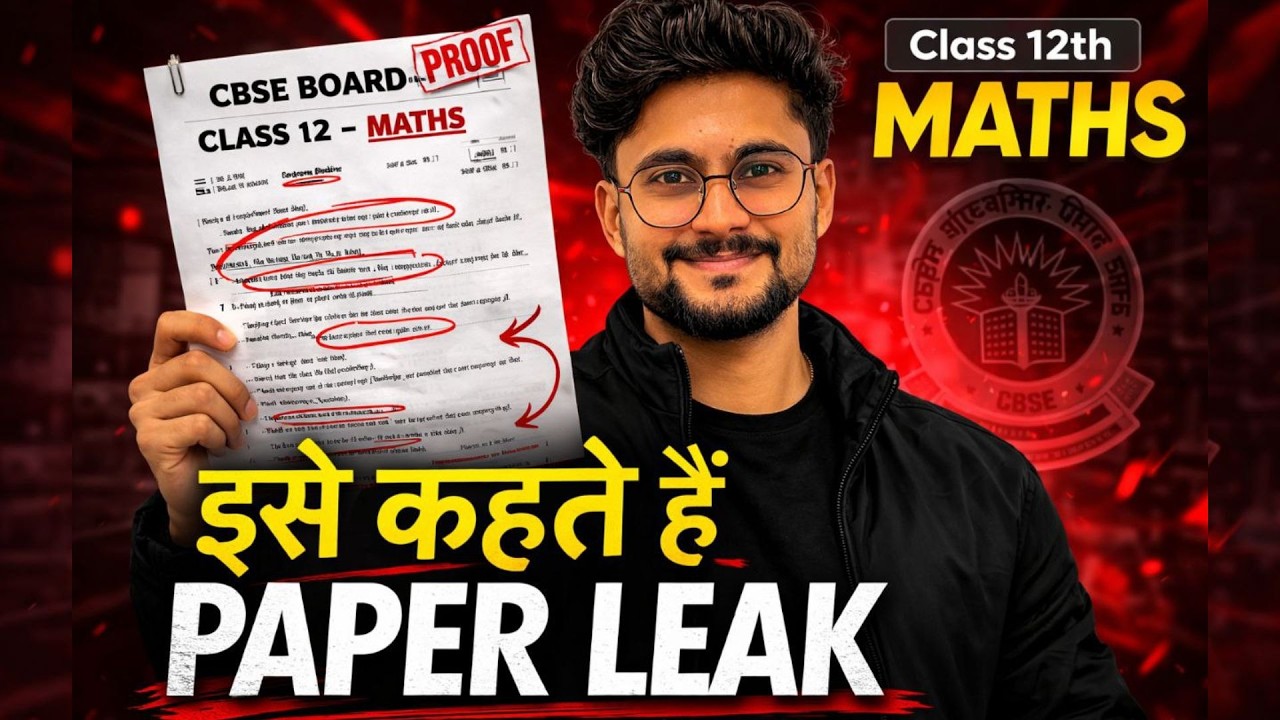 CBSE Class 12 Maths Paper 😱 | इसे कहते हैं PAPER LEAK | Full Proof | Aditya Chaudhary