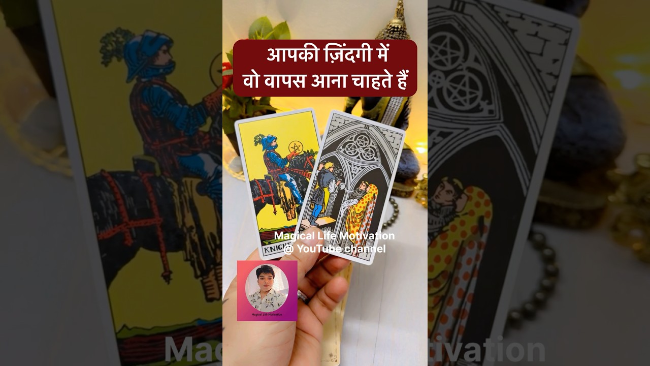 😍🦋CURRENT FEELINGS💘🙏🏻UNKI FEELINGS HINDI TAROT #ytshorts #trending #shorts