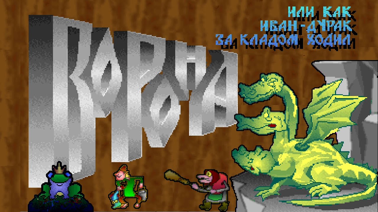 Как играть в 