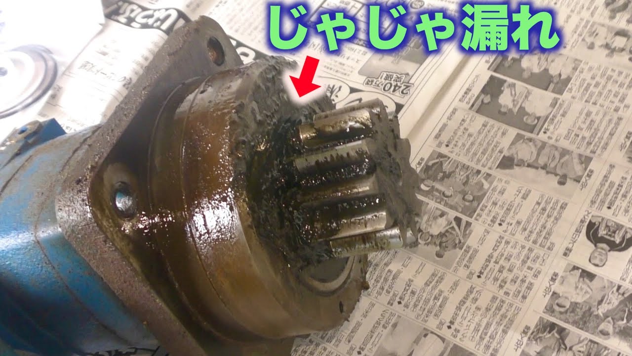 【重機・レストア】油まみれのモーターをバラしたら悲惨すぎた【挖土機・รถขุดไฮดรอลิก・Máy xúc thủy lực】
