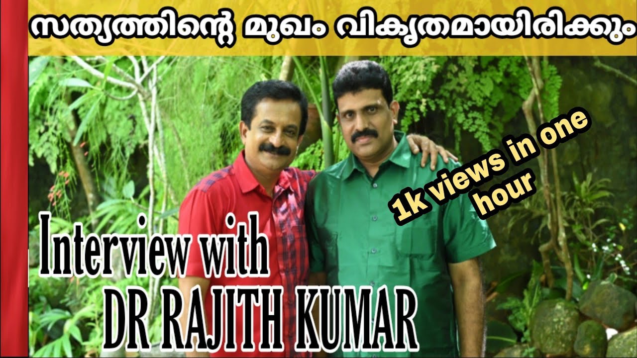 An interview with Dr Rajith Kumar episode:1