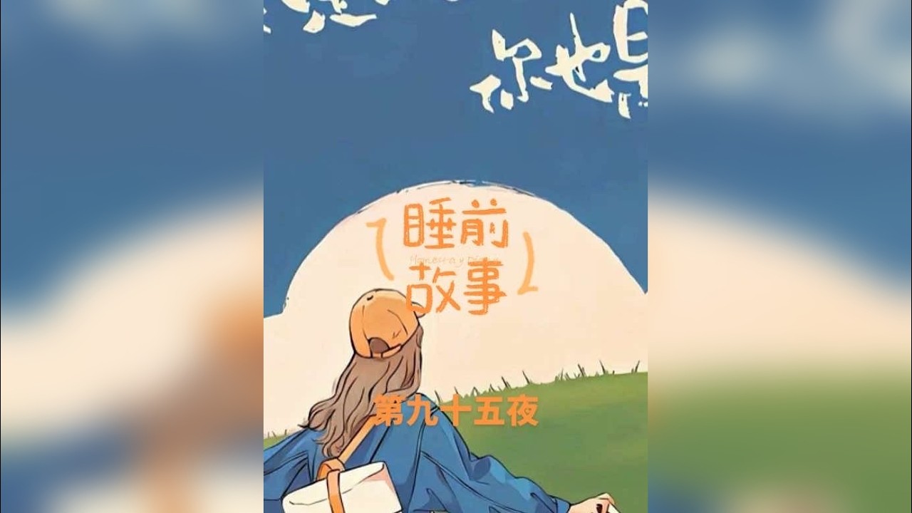 听风的人
