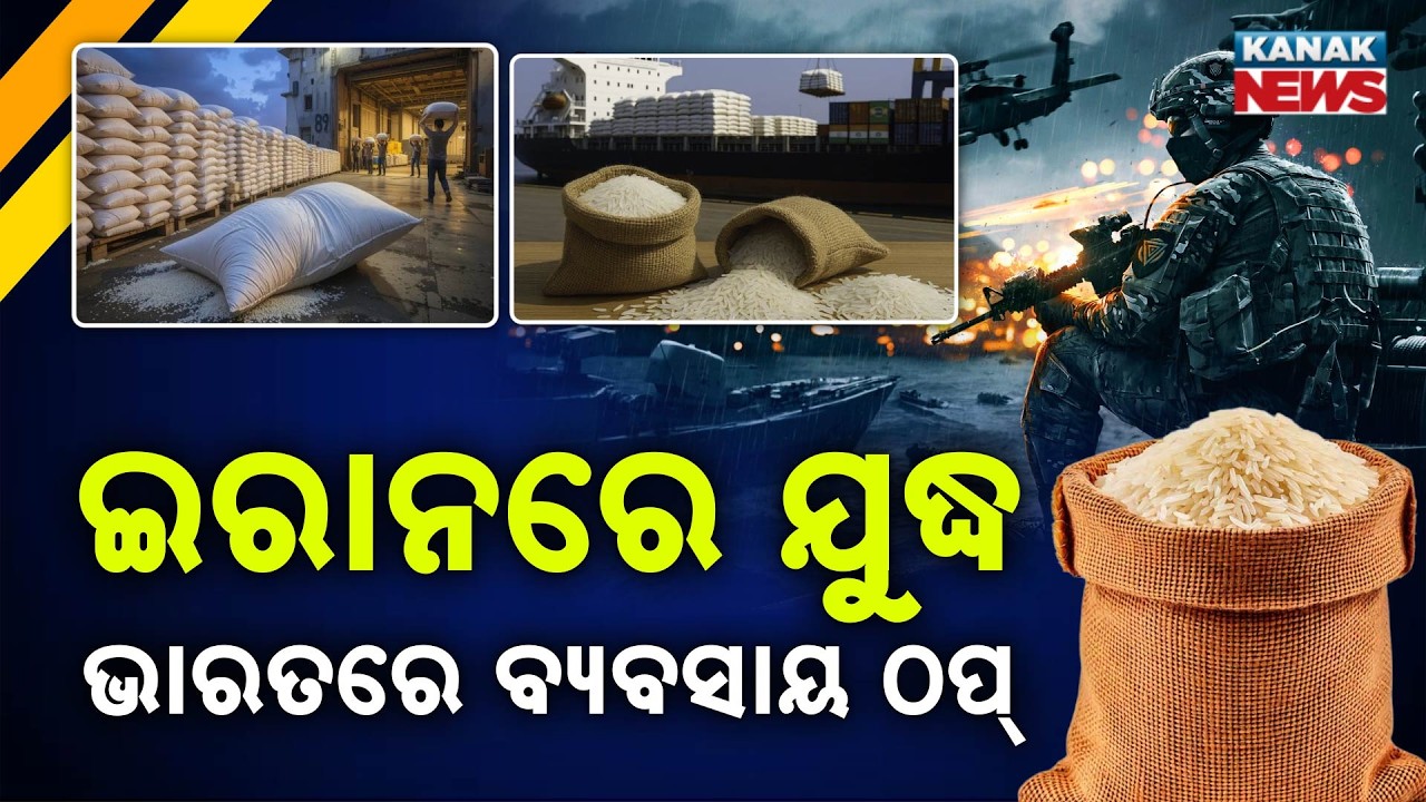 Special Report: Iran-Israel War Alert | Indian Basmati Rice Prices Crash! 1 Million Tonnes Stuck