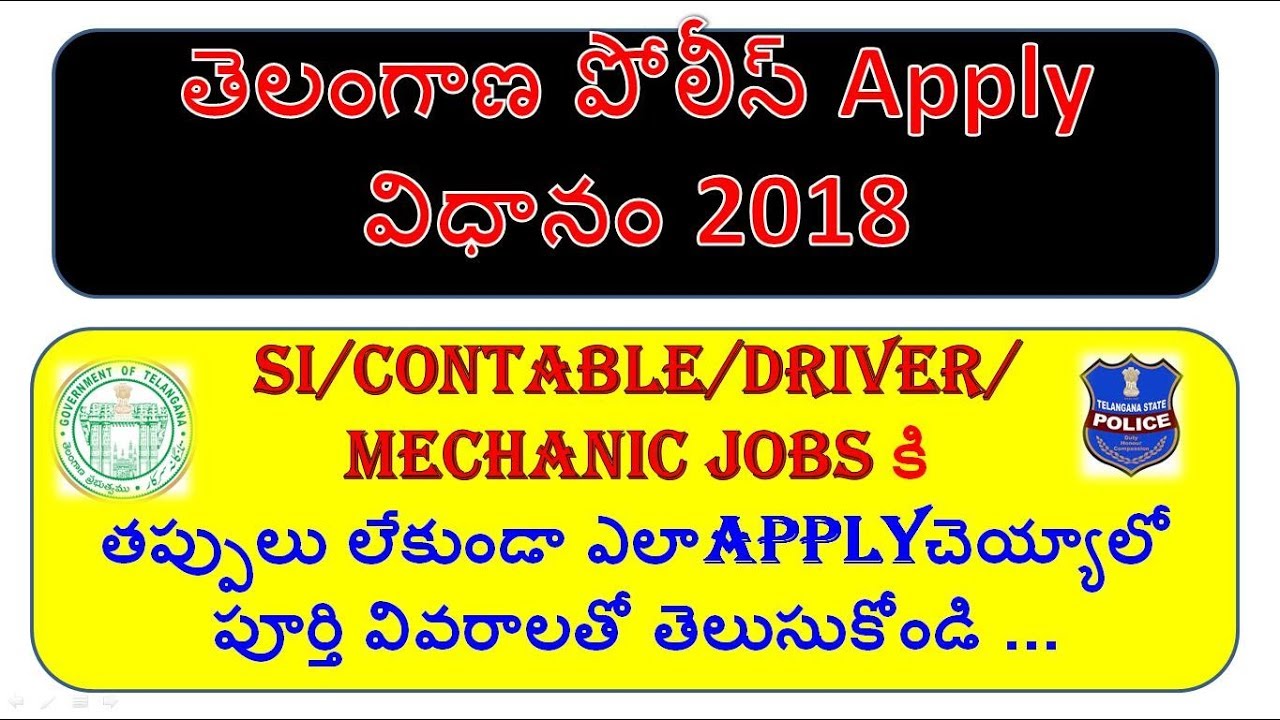 how to apply ts constable/SI/DRIVER/MECHANIC 2018 STEP BY STEP||APPLY PROCESS OF SI/CONSTABLE