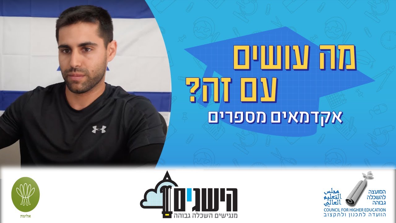 מה עושים עם תואר בהנדסה אזרחית - אלעד אבן-צור