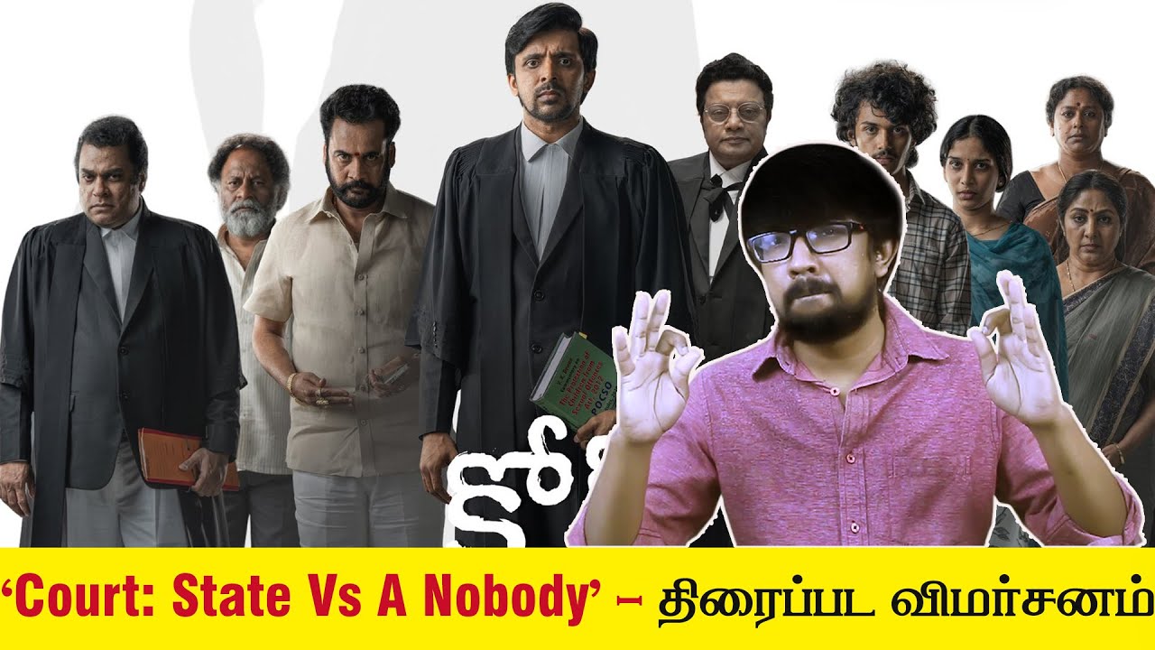 Обзор фильма на телугу &laquo;Court: State Vs A Nobody&raquo; на тамильском языке | Приядарши, Шиваджи, Харш ...