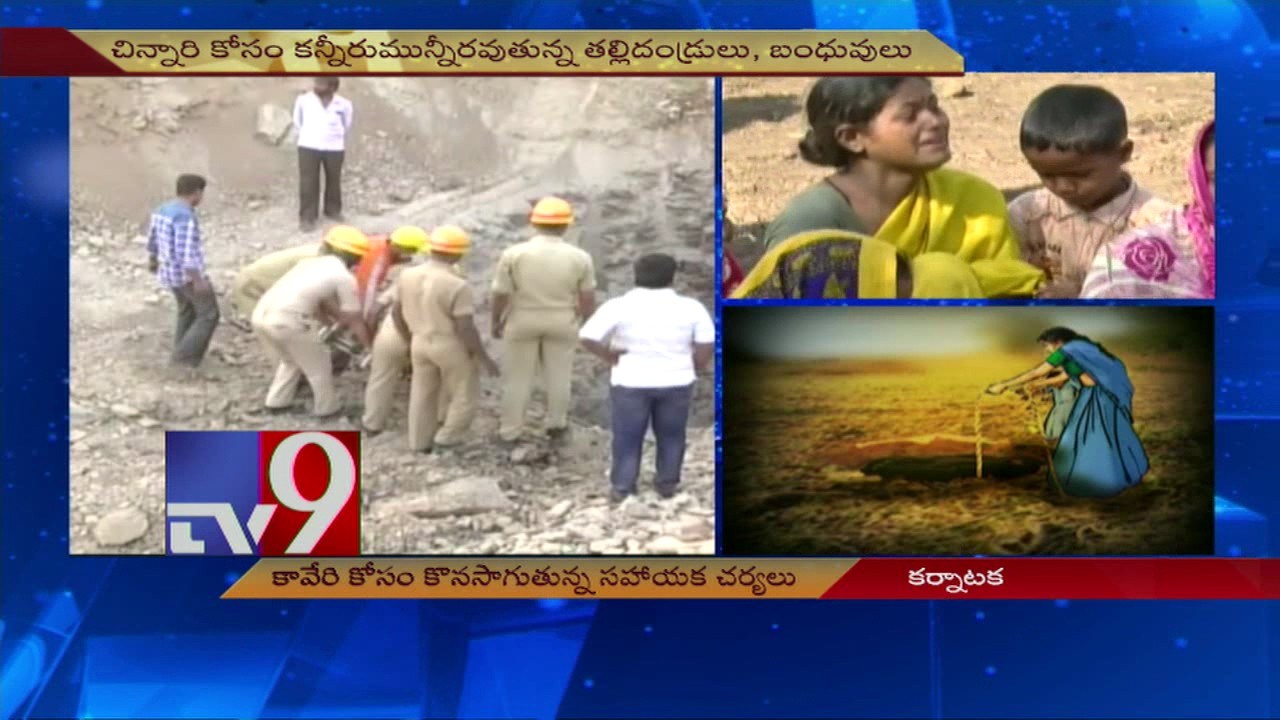 6-year-old girl falls into borewell, rescue operation underway - TV9
