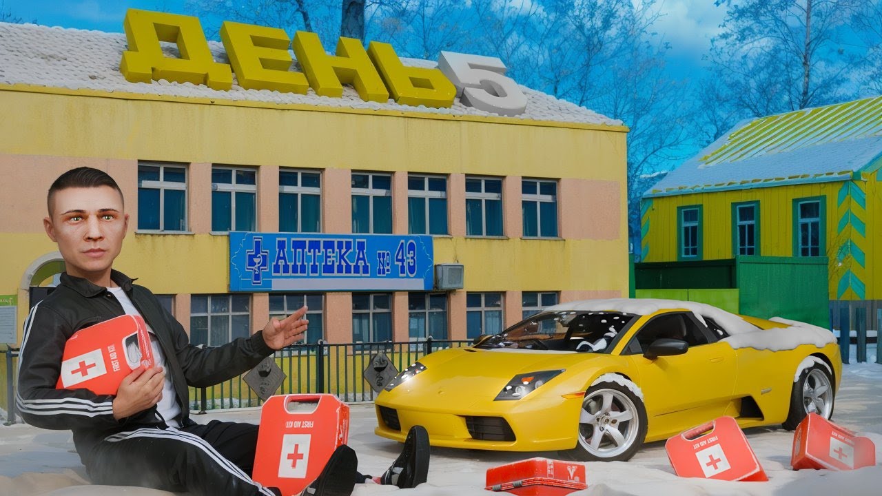 Я ЖИВУ 30 ДНЕЙ в GTA RADMIR #5 - УРВАЛ АПТЕКУ ЗА ЛАМБУ! ЛУЧШАЯ СДЕЛКА!😱(Радмир Рп/Hassle Online)