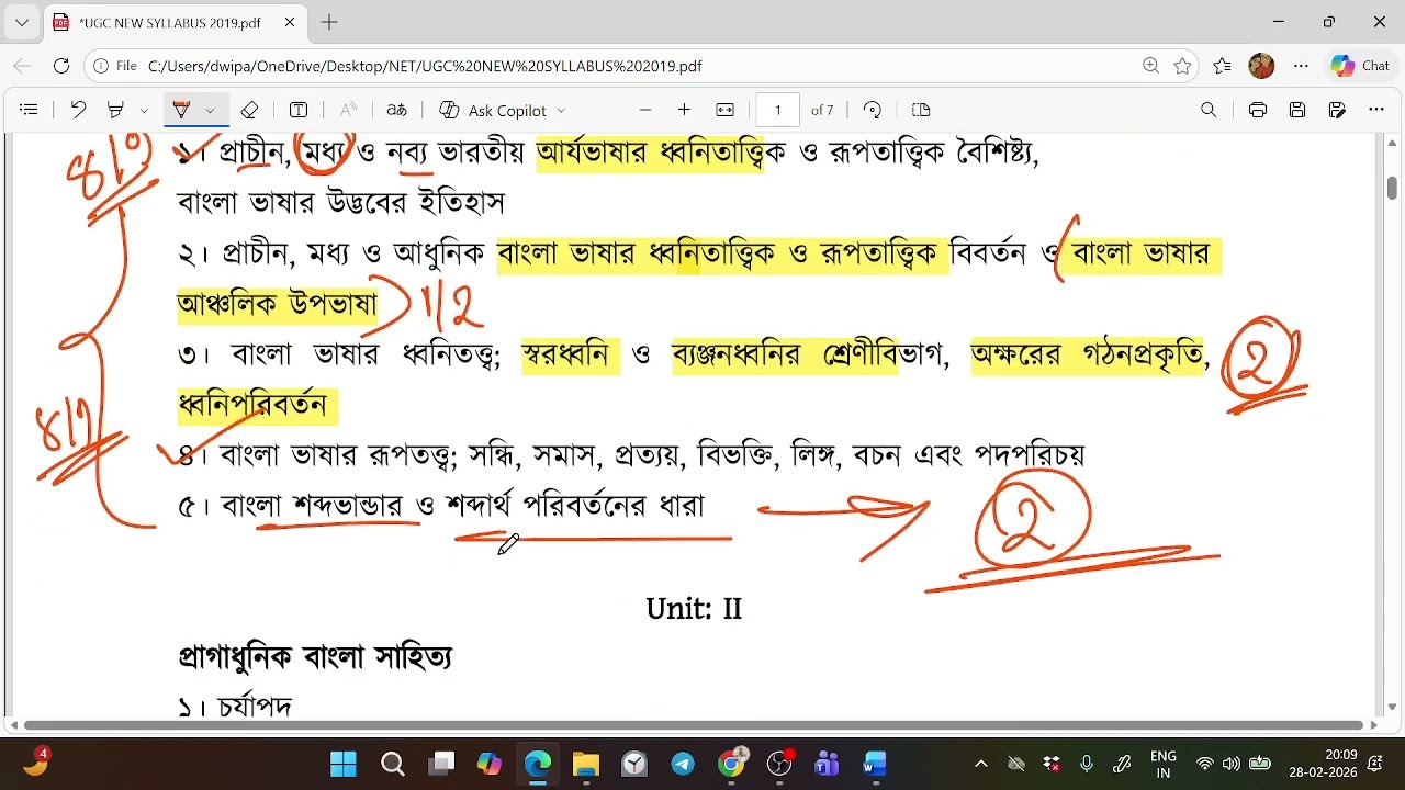 বাংলা নেট সিলেবাস আলোচনা  ও মুক্তধারা নাটক