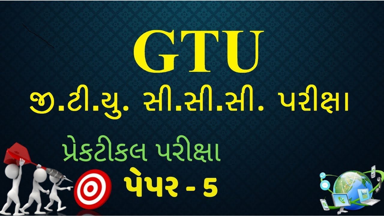 CCC GTU Practical Exam Video | GTU CCC Practical Exam Paper- 5 | CCC GTU | GTU CCC Exam Video