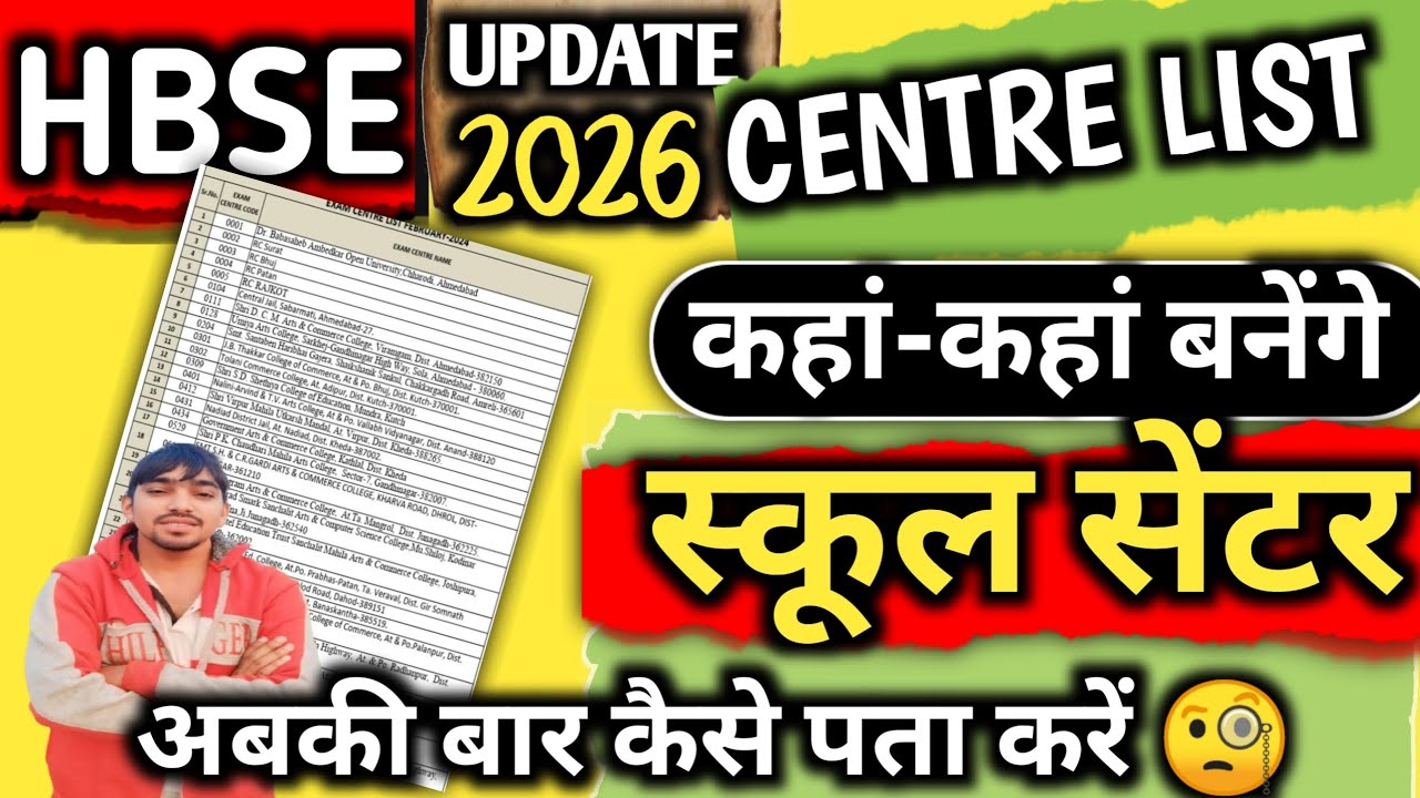 Haryana board Bhiwani Central list kab aaegi / hbse class 10th 12th exam 2026 / hbse board Bhiwani |