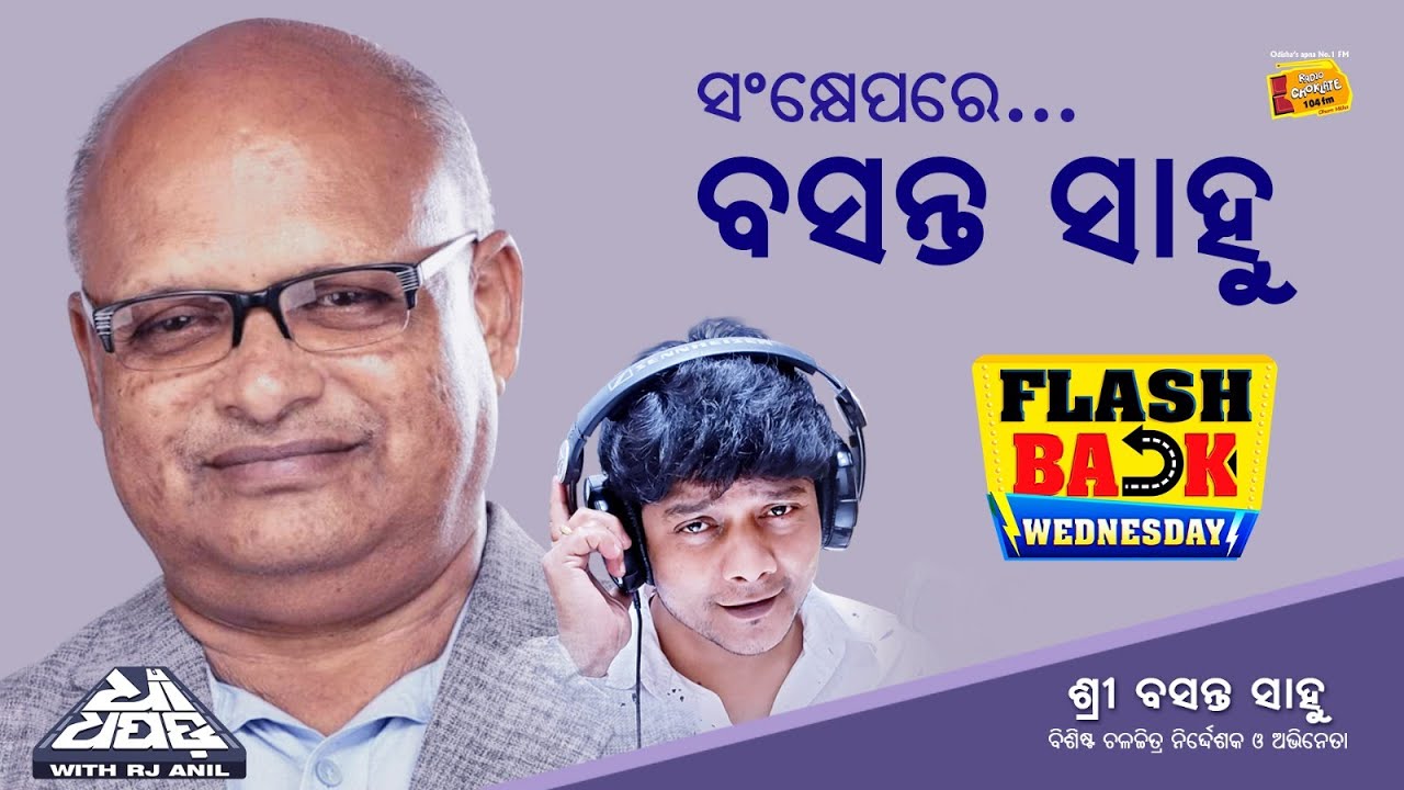 Flashback Wednesday: A Cinemetic Journey with Cine Director Basanta Sahoo & RJ Anil