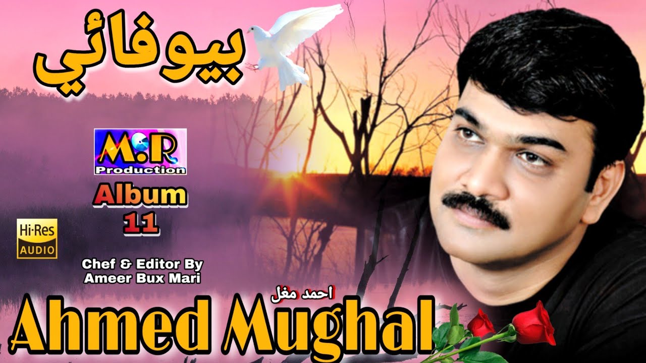 Ahmed Mughal Album 11 Song Keyan Na Rowan