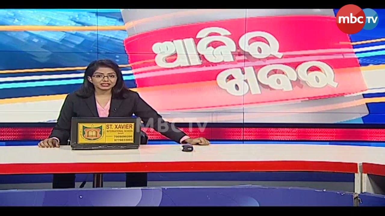 ଆଜିର ଖବର || ajira khabar || 9th March #mbctv #mbcnews #odisha #odia