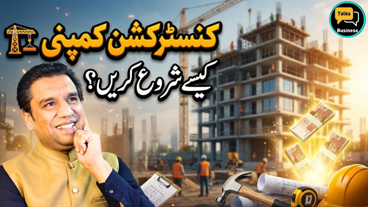 How to Start a Small Construction Company Business in Pakistan - Complete Step-by-Step Guideline!!!