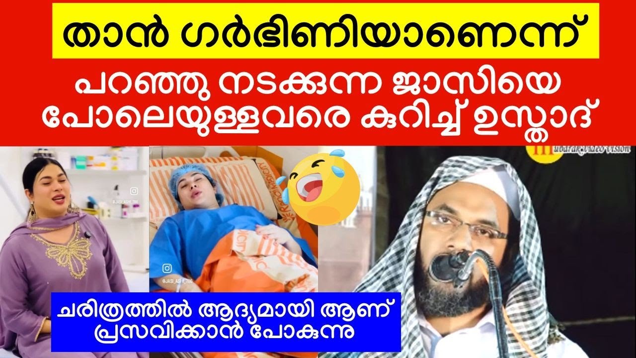 ചരിത്രത്തിൽ ആദ്യമായി ആണ് പ്രസവിക്കാൻ പോകുന്നു..
