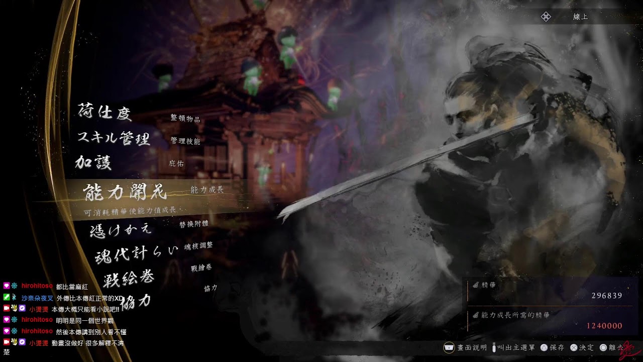 【小燙燙】2/19 仁王3｜再也沒遇到色違索財靈了