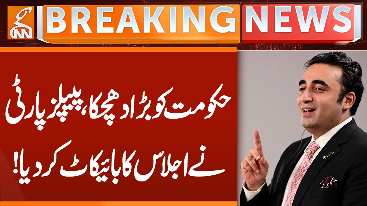 Big Blow to Government, PPP Boycotts the Budget 2026-27 Meeting! | Breaking News | GNN