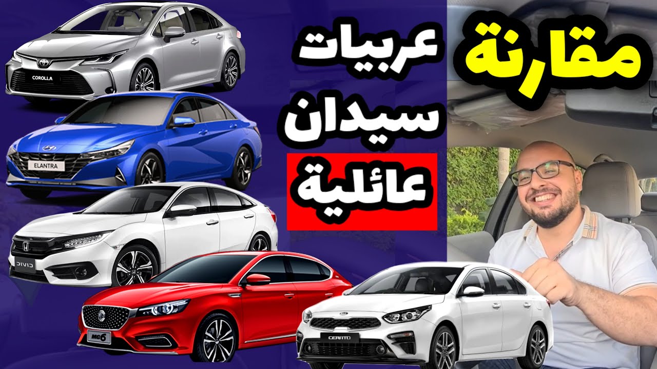 عيوب ومميزات اشهر سيارات سيدان عائلية ( تويوتا كورولا ومنافسيها ) Compact car review