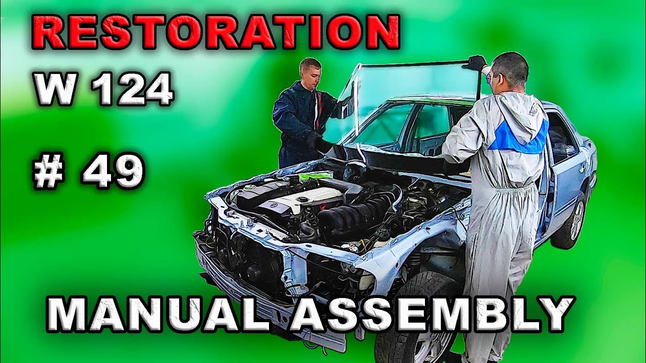 Реставрация Mercedes-Benz w124 (#49) РУЧНАЯ СБОРКА