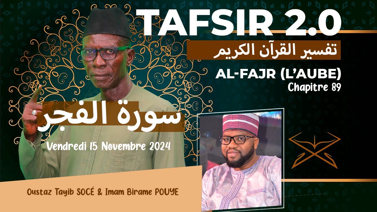 TAFSIR 2.0: DU 15 NOVEMBRE  2024 - Al-Fajr (L’aube)   - CHAPITRE 89- AVEC OUSTAZ TAYIB SOCE