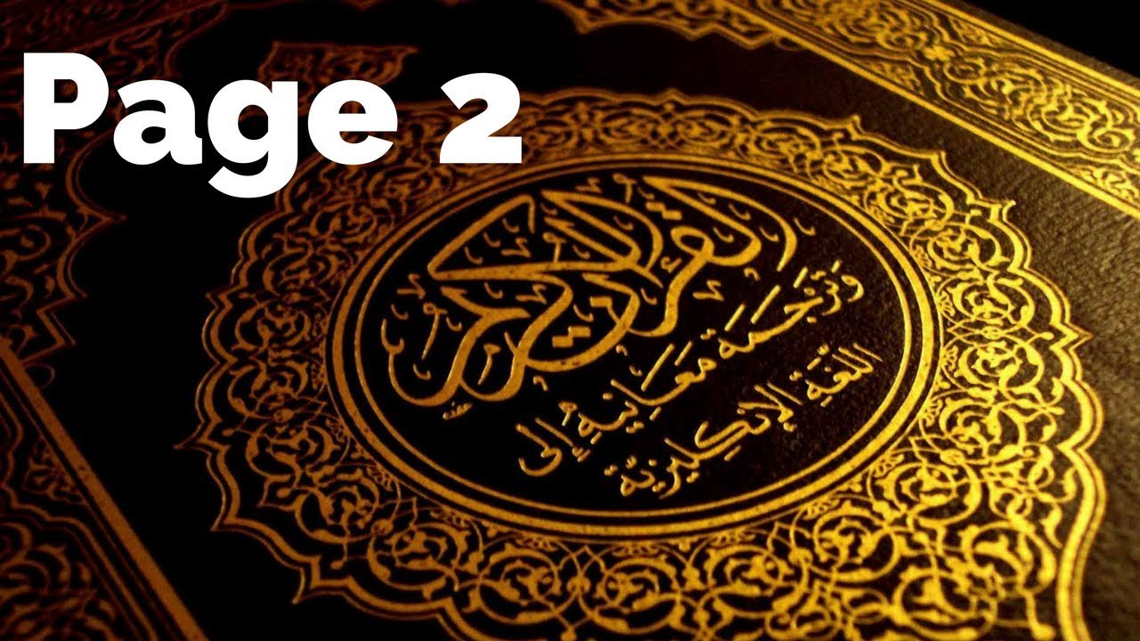 Al Quran Page-by-page - Page 2