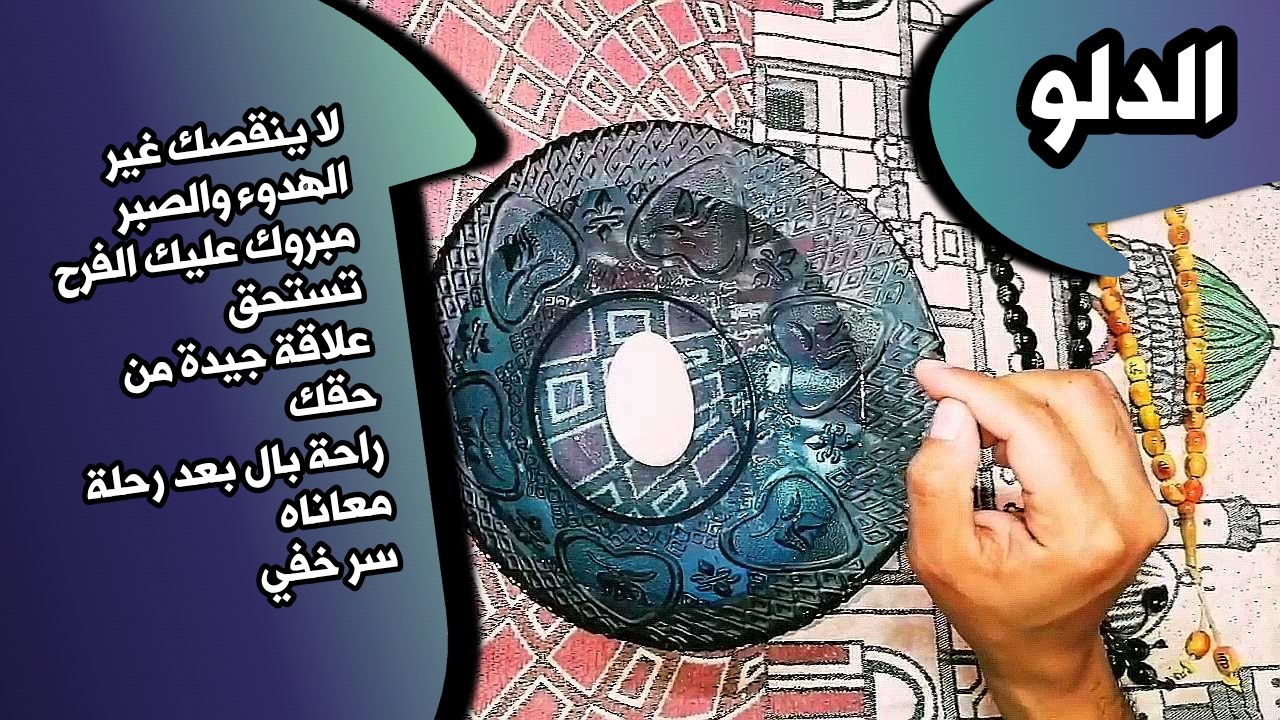 قراءة برج الدلو بطاقة الماء وحجر الكوارتز _ حجر القمر 🌕 _ بطاقة زمنية مفتوحة شهر مارس 2026