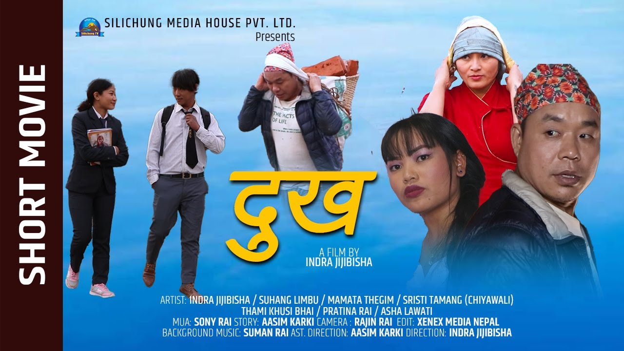 Dukha || दु:ख || short movie ||  Indra Jijibisha || Mamata | Suhang | Sristi (Chiyawali) Thami Khusi