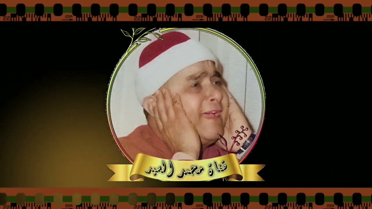 مقام الصبا مع سورة يوسف الشيخ مصطفي إسماعيل ❤️ روعه مش ممكن