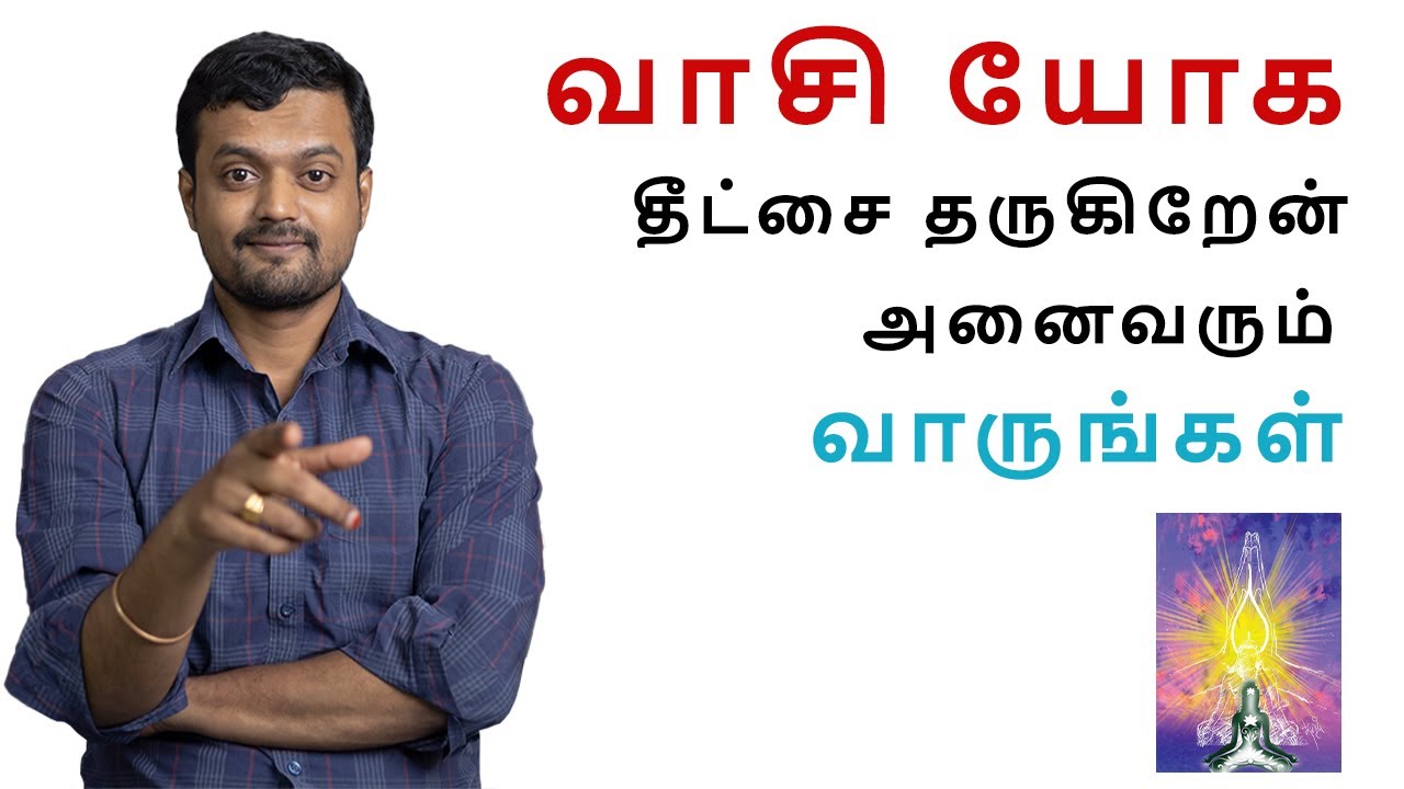 What is real Vaasi Yogam | How to Practice it | Bogar 7000 | Nithilan Dhandapani | Tamil