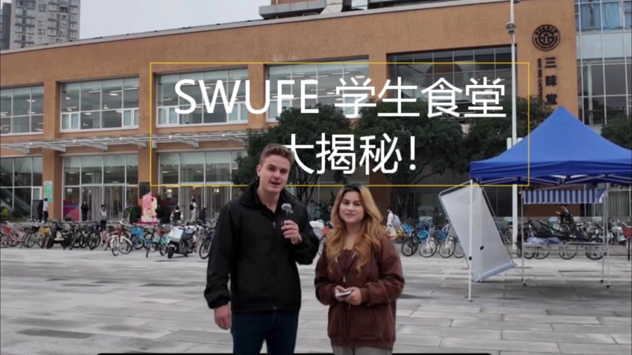 SWUFE's Student Canteens in Liulin Campus!
