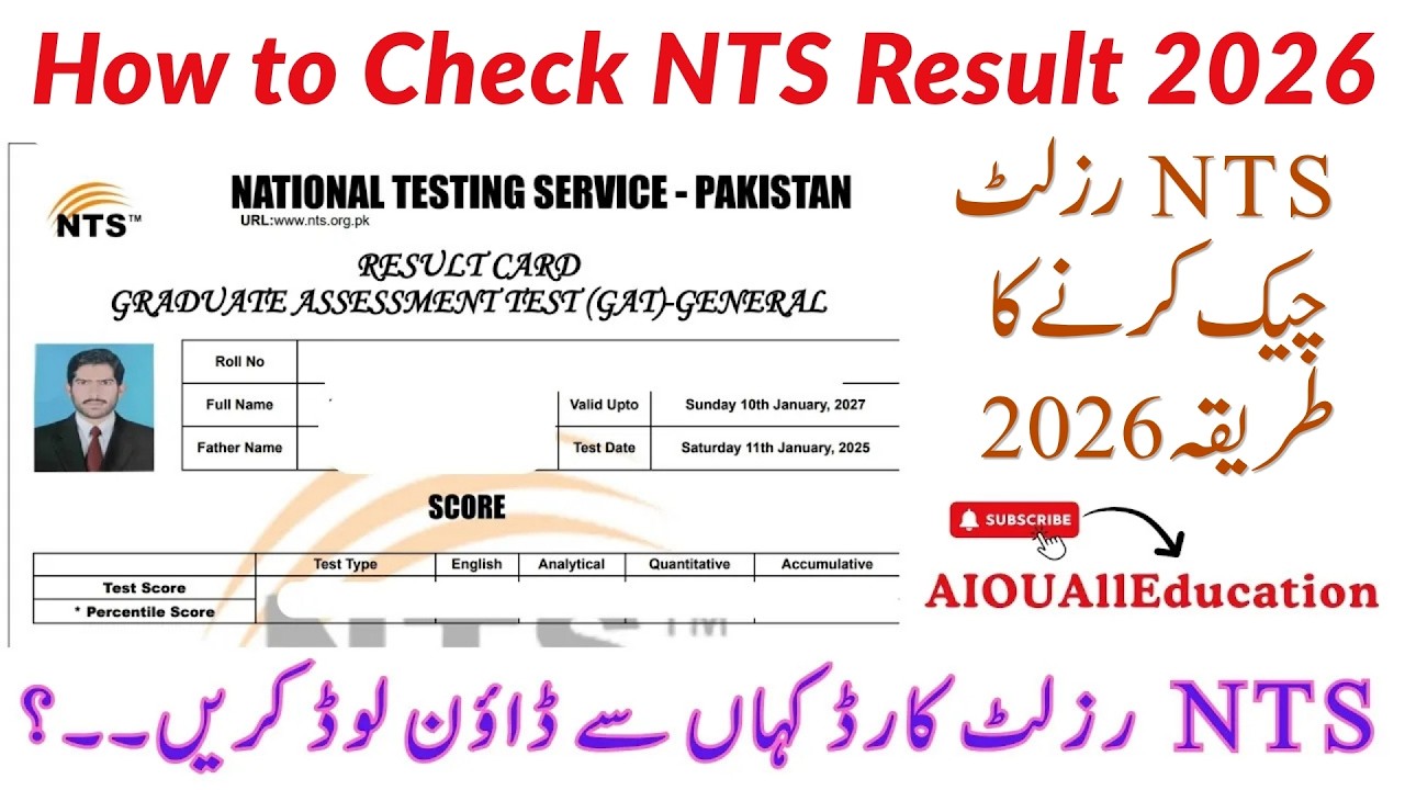 How to Check NTS Result 2025 | How to Download NTS Result Card| How to Check NTS GAT/NAT Result 2025