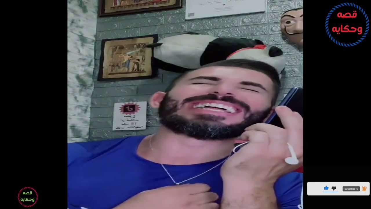 محو عنده شركة انتاج وبيكتشف المواهب وعشان تكون مطرب مشهور غني اللي هيقلك عليه 🤣🤣🤣 والله هتموت ضحك