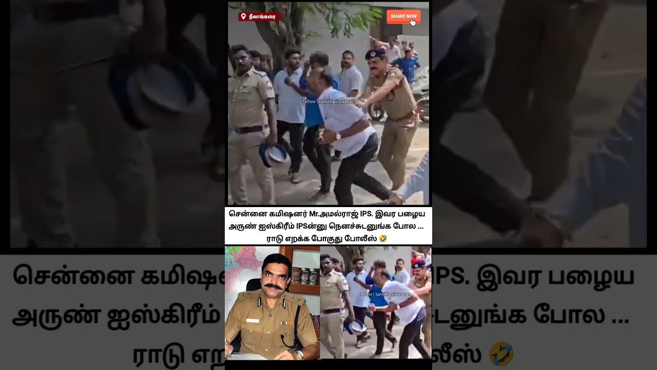 யாத்தே என்னா அடி!🙄 | chennai police commissioner amal raj stringent action in todays dmk protest
