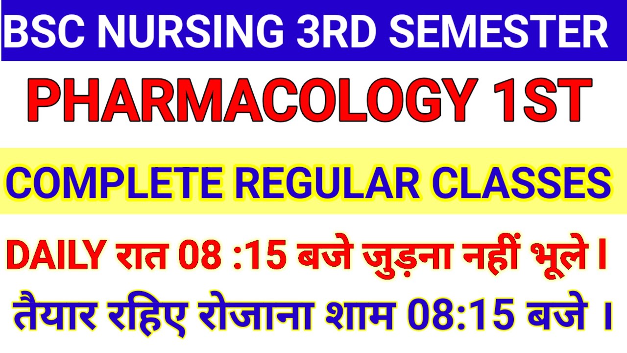 BSC NURSING 3RD SEMESTER PHARMACOLOGY 1ST NEW बैच लॉन्च । REGULAR CLASSES। COMPLETE NOTES । 
