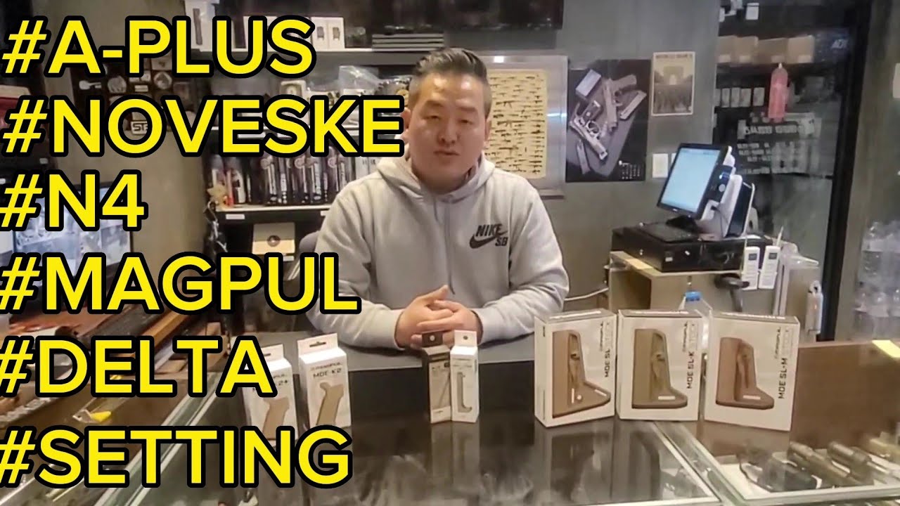 #APLUS #N4 #NOVESKE #MAGPUL #SLSTOCK #슈팅클럽