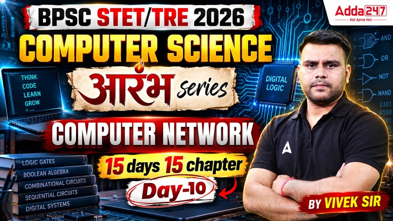 BPSC TRE 4.0 / STET 2026 | Computer Science | Computer Network | Day 10 | Aarambh Series