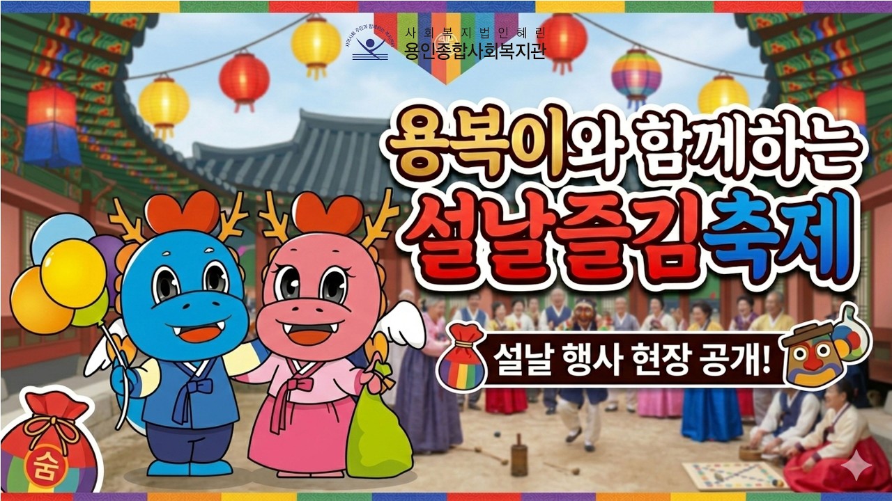 함께여서 더 따뜻한 명절! 떡국 한 그릇에 정을 담았습니다 🙇‍♀️🙇‍♂️