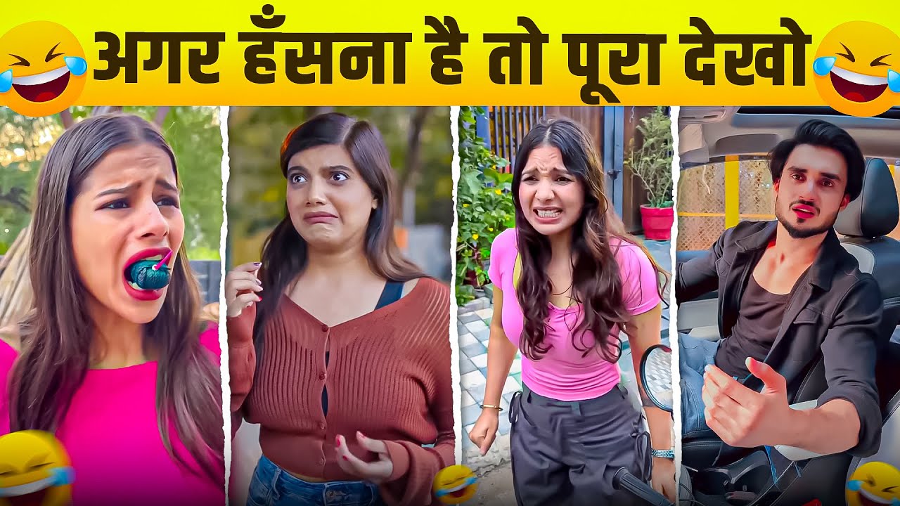 New Funny Video😂। Trending Funny Video🤣। New Instagram Funny Video😃। New Comedy Video😁। Viral Video😂