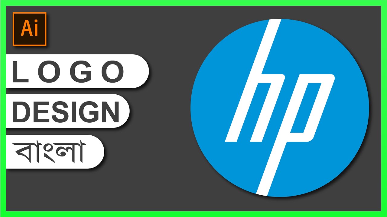 How to Design HP Logo | In illustrator | In Bangla