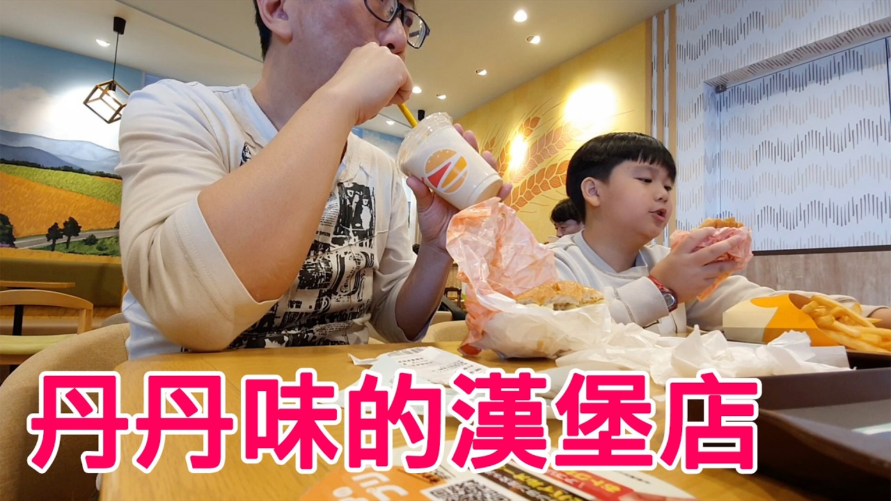 睡日航關西機場飯店隔天 日本有台灣丹丹味道的漢堡店？