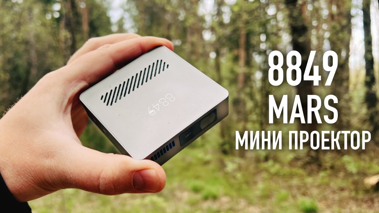 Обзор мини проектора 8849 MARS