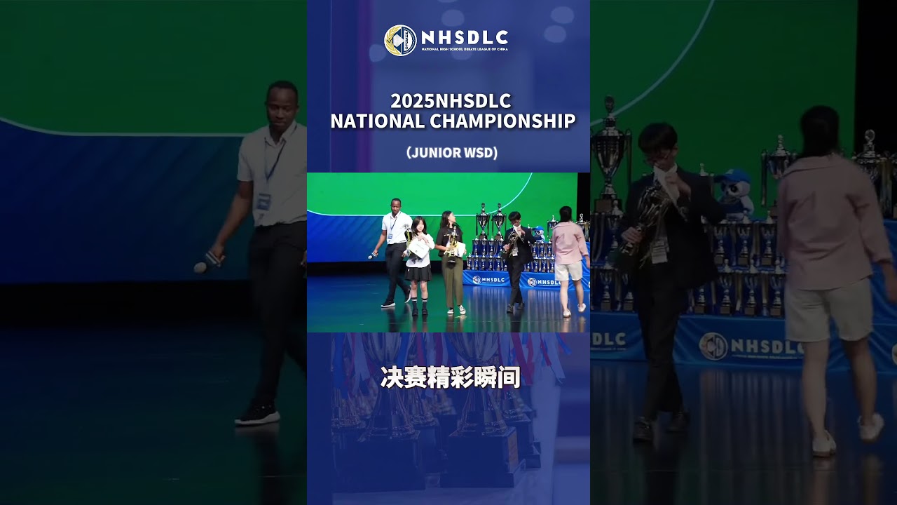 2025 NHSDLC National Championship: Junior WSD Debate Highlights and Award Ceremony Moments 🎓