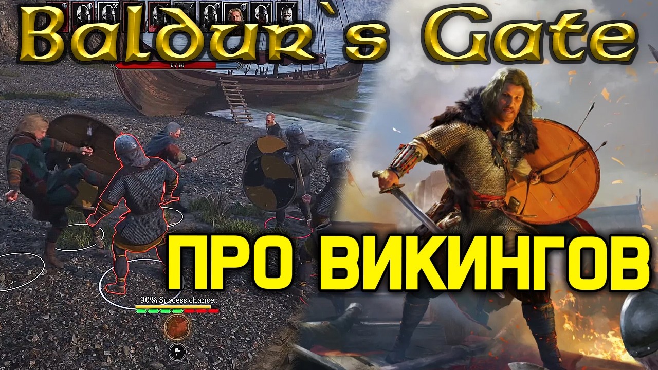 Baldur’s Gate про ВИКИНГОВ! Эта РПГ удивила меня - Norse: Oath of Blood