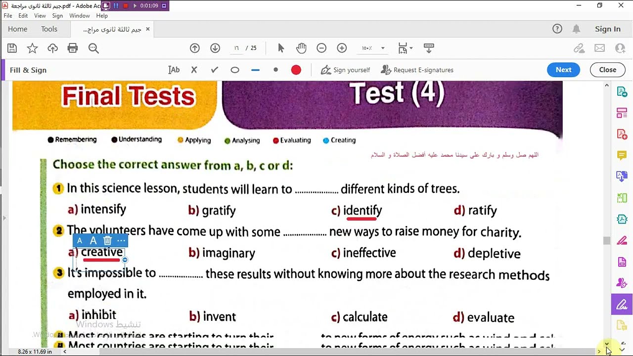 حل Test4.  من كتاب Gem- للمراجعة النهائية -للصف الثالث الثانوى 2023
