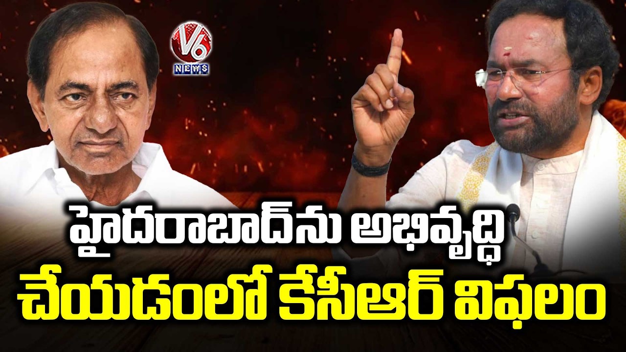 KCR Failed To Develop Hyderabad After Promising Development Like Singapore & Istanbul | V6 News