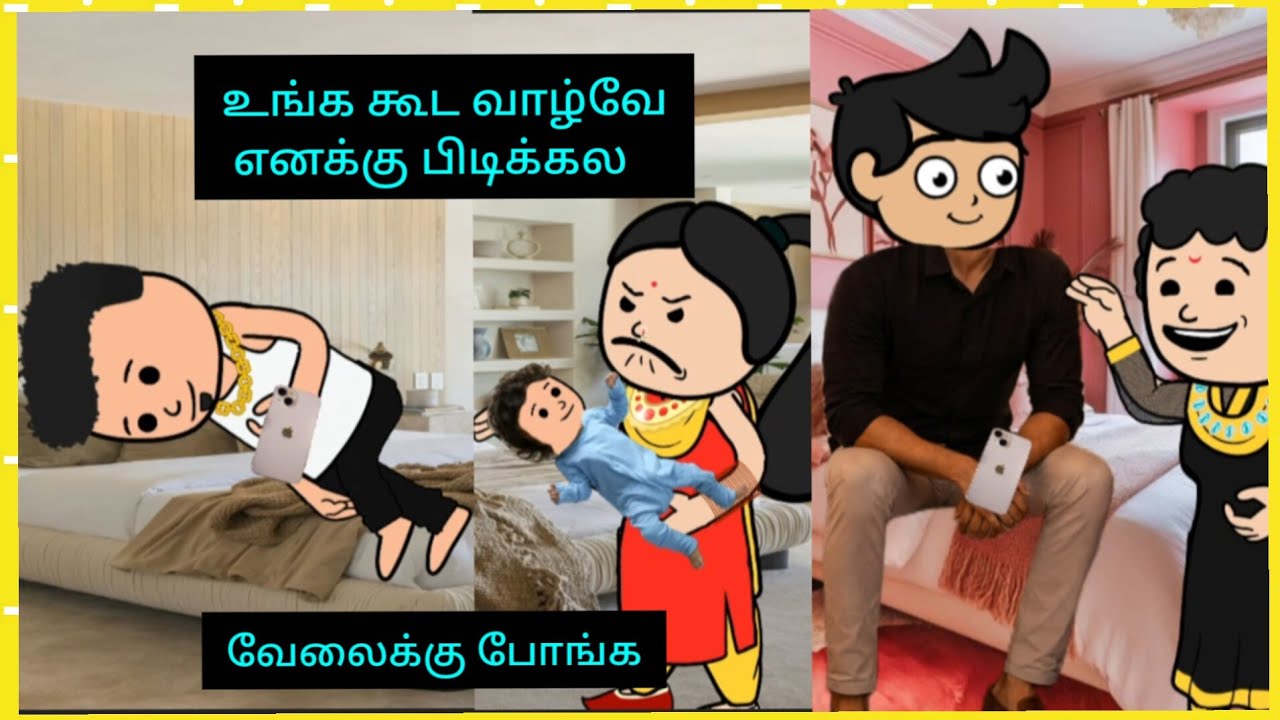 ரகு எதுக்கும் நல்ல யொசிச்சிட்டு முடிவு எடுங்க #cartooncracks