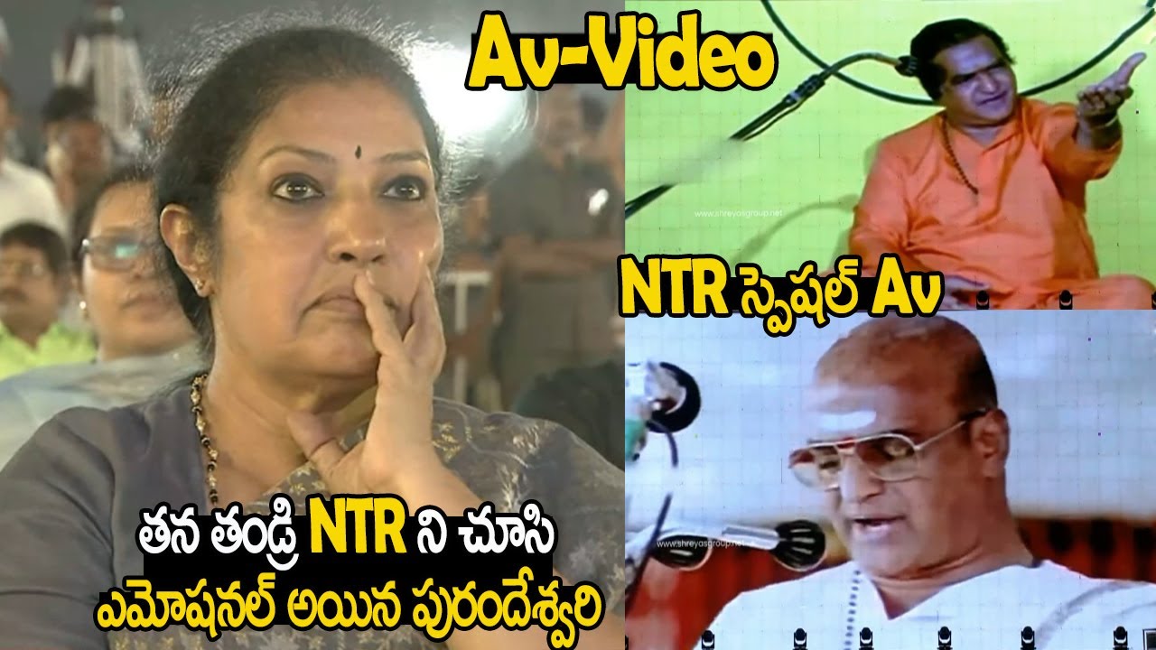 Sr NTR Gari Special AV | #100YearsOfNTRLegacy | #100YearsOfLegendaryNTR | Life Andhra Tv