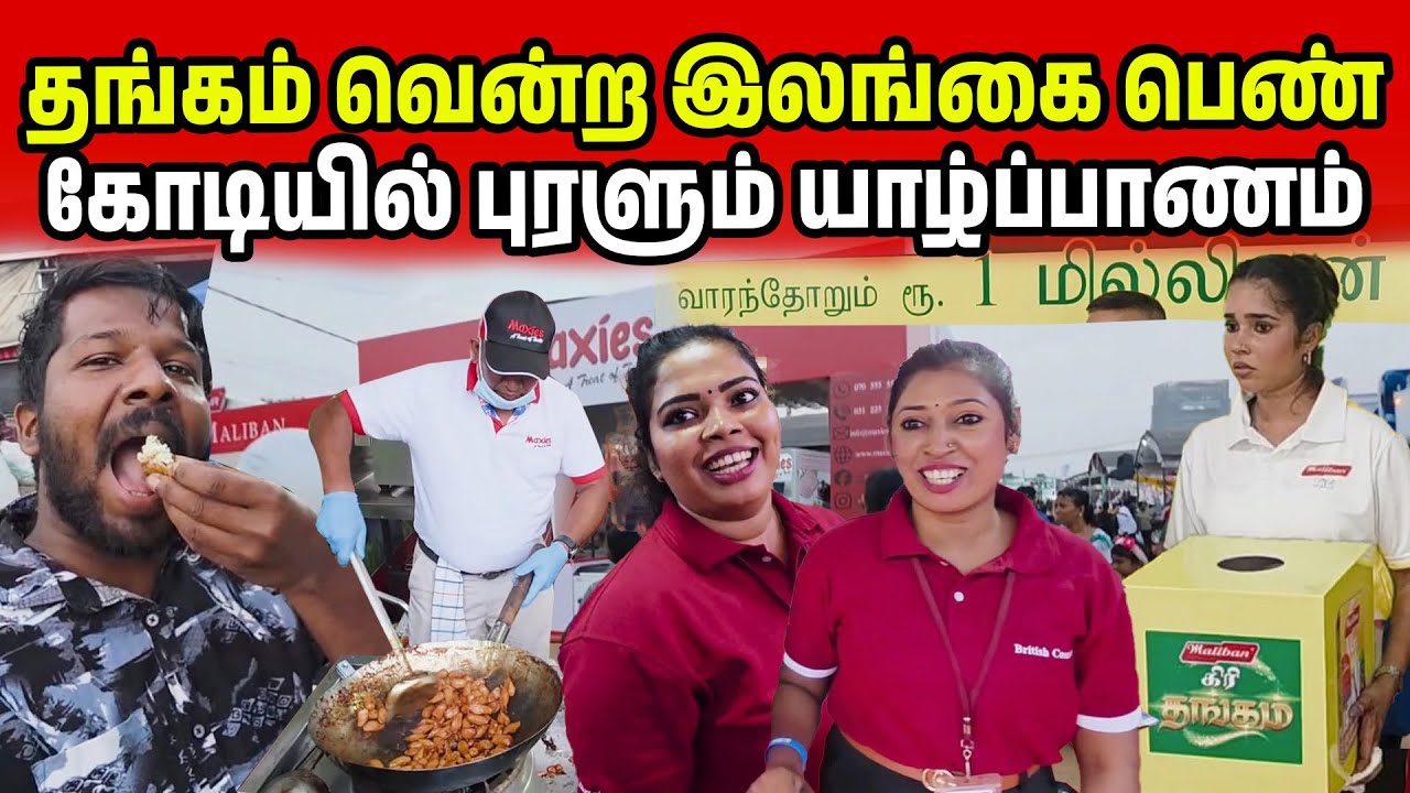 இலங்கை பெண்ணின் லண்டன் கடை | Jaffna British Market | Jaffna Suthan